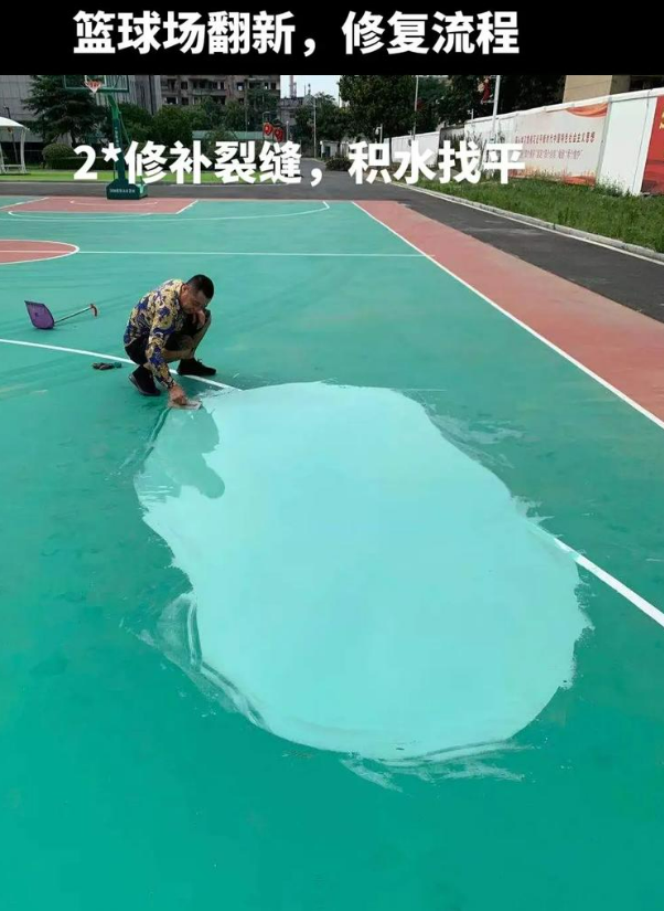 和舍镇硅 PU 球场（篮球场 / 羽毛球场）  局部维修（破损＜30%）